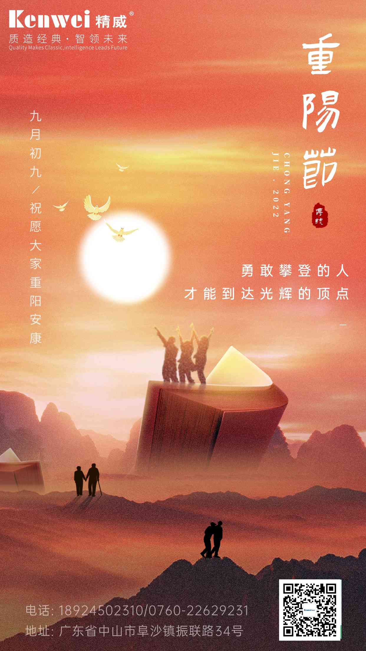 202310231698021672104491.jpg 重阳节海报(1).jpg